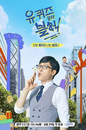 Poster for You Quiz On The Block: Season 1