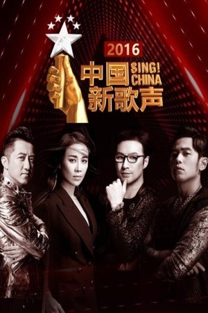 Poster for Sing! China: Season 5