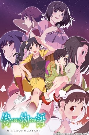 Poster for Monogatari: Nisemonogatari