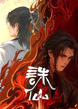 Poster for Jade Dynasty: Season 2
