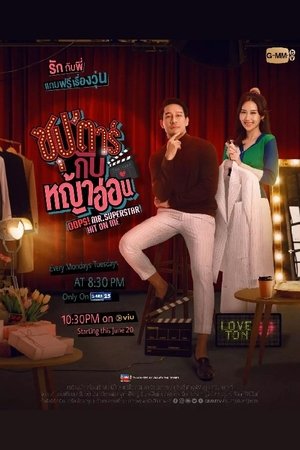 Poster for Oops! Mr.Superstar Hit on Me: Season 1