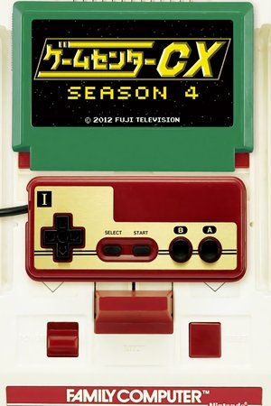 Poster for GameCenter CX: Season 4
