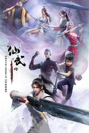 Poster for Legend of Xianwu: Season 1
