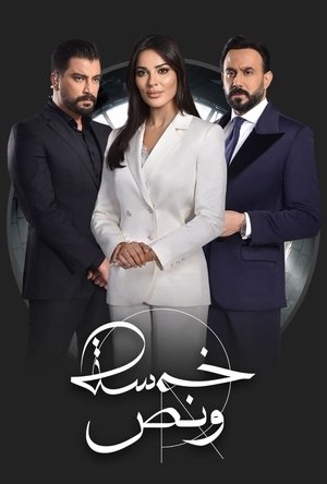 Poster for Five : Thirty: Season 1
