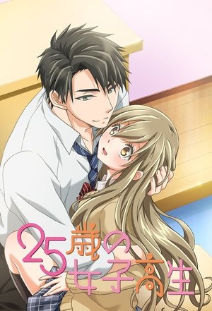 Poster for 25-Year-Old High School Girl, I Wouldn’t Do This with a Kid: Season 1