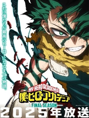 Poster for My Hero Academia: Season 8