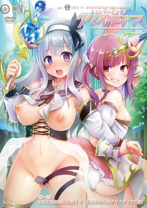 Poster for Roshutsu-kei Mahou Joshidaisei Christhea: Season 1