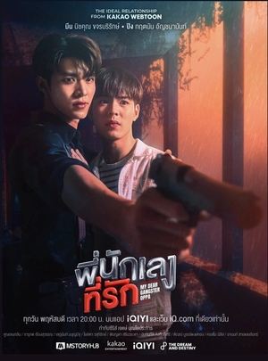 Poster for My Dear Gangster Oppa: Season 1