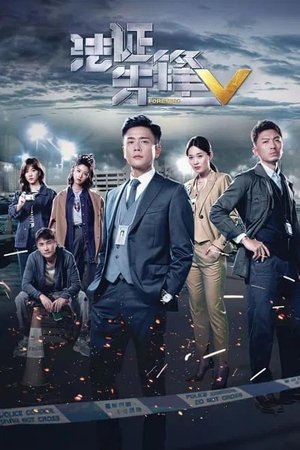 Poster for Forensic Heroes: Season 5