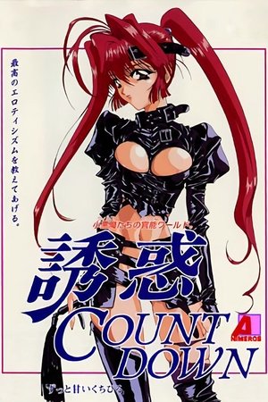 Poster for Yuuwaku Countdown: Season 1