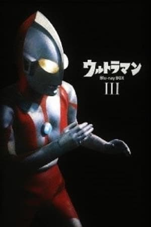 Poster for Ultraman: Specials