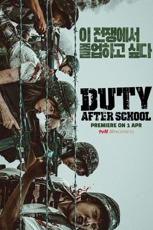 Poster for Duty After School: Season 1