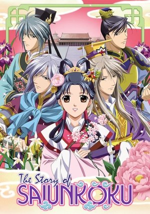 Poster for The Story of Saiunkoku: Season 2