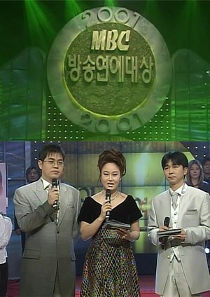 Poster for MBC Entertainment Awards: Season 1