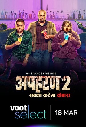 Poster for Apharan: Season 2