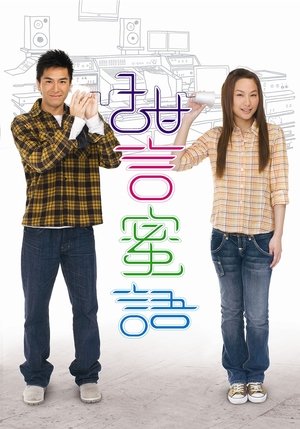Poster for Speech of Silence
