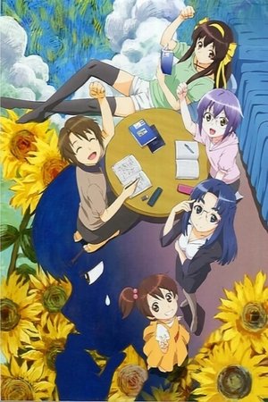 Poster for The Disappearance of Nagato Yuki-chan: Specials