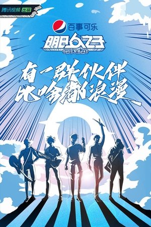 Poster for The Coming One: Season 4