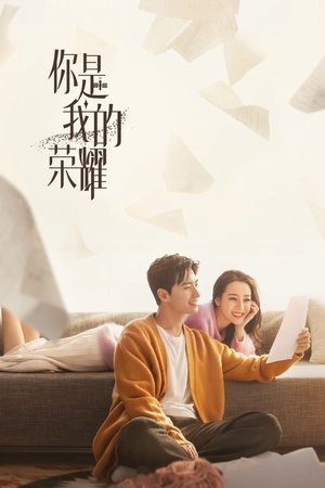 Poster for You Are My Glory: Season 1
