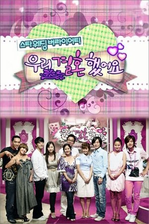 Poster for We Got Married: Season 1