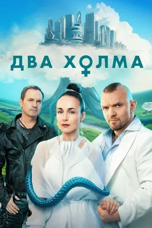 Poster for The No Man Zone: Season 3