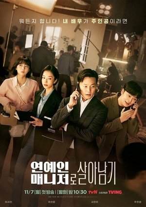 Poster for Behind Every Star: Season 1