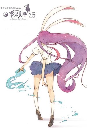 Poster for Touhou Niji Sousaku Doujin Anime: Musou Kakyou: Specials