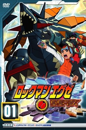 Poster for MegaMan NT Warrior: Beast