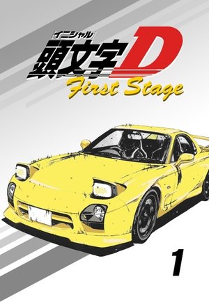 Poster for Initial D: First Stage