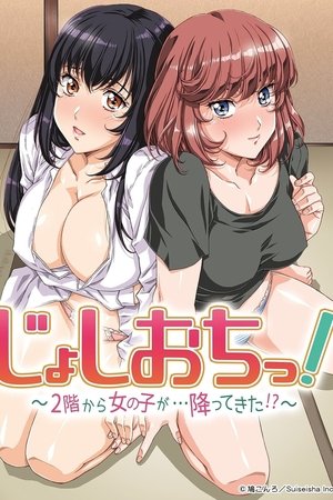 Poster for Joshiochi! 2-kai kara Onnanoko ga... Futtekita!?: Season 1
