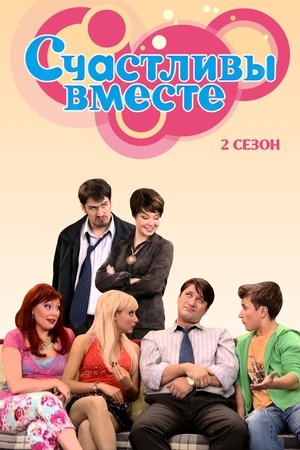 Poster for Happy Together: Season 2