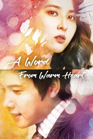 Poster for One Warm Word: Season 1
