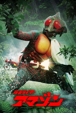 Poster for Kamen Rider: Amazon