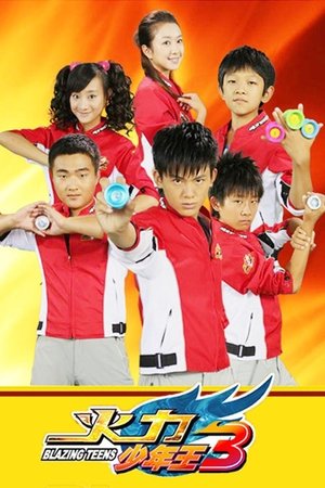 Poster for Blazing Teens: Season 3