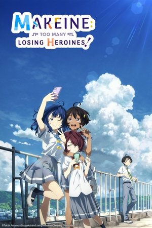 Poster for Makeine: Too Many Losing Heroines!: Season 1