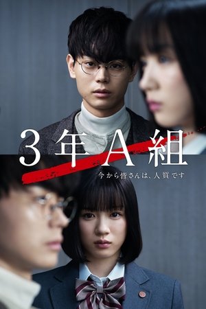 Poster for Mr. Hiiragi's Homeroom: Season 1