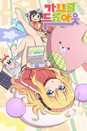 Poster for Gabriel DropOut: Specials