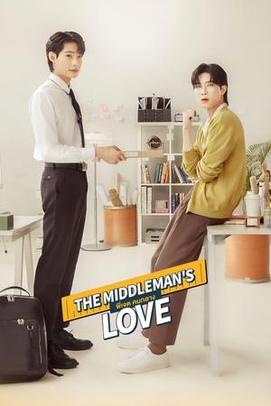 Poster for The Middleman's Love: Season 1