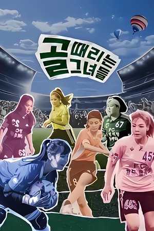 Poster for Shooting Stars: Season 2