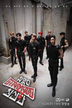 Poster for Stray Kids: Finding SKZ: Finding SKZ God Edition