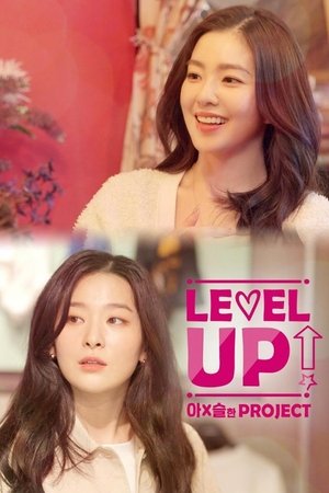 Poster for Level Up! Project: Level Up! Project 4 Irene x Seulgi Project