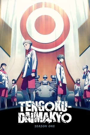 Poster for Tengoku Daimakyo: Season 1