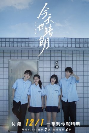 Poster for No Rain For Us Today: Season 1