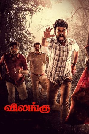 Poster for Vilangu: Season 1