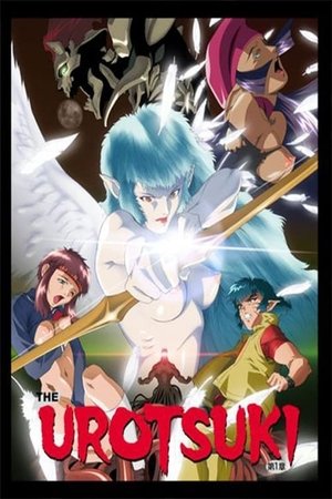 Poster for Urotsukidōji: New Saga: Season 1