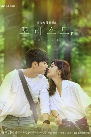 Poster for Forest: Season 1
