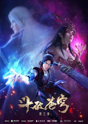 Poster for Fights Break Sphere: Season 3