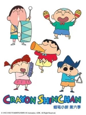 Poster for Crayon Shin-chan Mandarin Version: Season 6