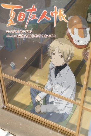 Poster for Natsume's Book of Friends: Specials