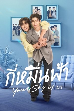Poster for Your Sky: Specials